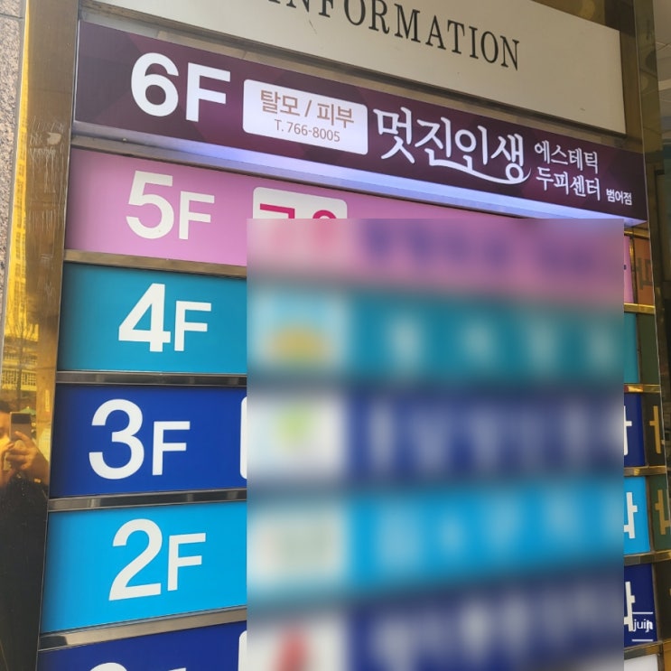  대구두피관리 대구탈모관리로 상쾌함을 느낄 수 있었던 멋진인생에스테틱 범어점