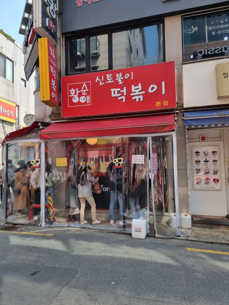 아차산역맛집 서울 3대 떡볶이로 유명한 매운떡볶이 &lt;신토불이 떡볶이&gt; 포장하기