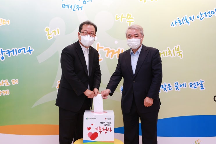  [남양주시복지재단] 조광한 남양주시장, '선거실패, 국가실패' 수익금 기부..개인기부 2천만 원 넘어(2021.11.11.)