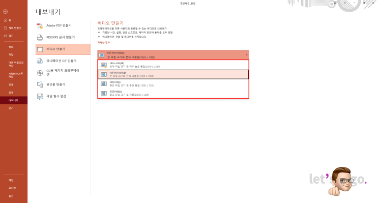 파워포인트 ppt를 동영상으로 만들기! 정만 쉬워요!