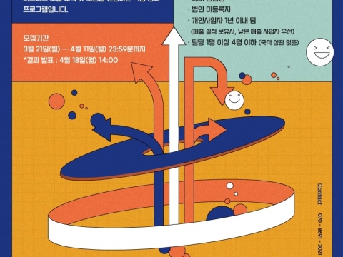코이카 이노포트, 개발도상국 진출 지원 프로그램 ‘INNO-Lab B’ 참가자 모집