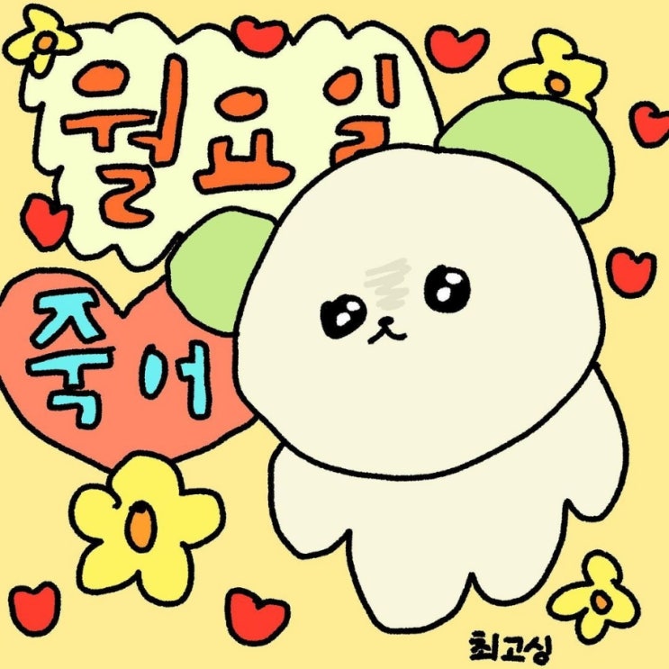  [뚠뚠일기] 3월4째주