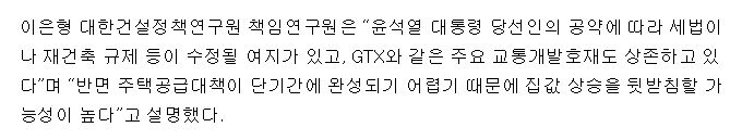  부동산 전문가 10인의 2022년 부동산 전망 체크