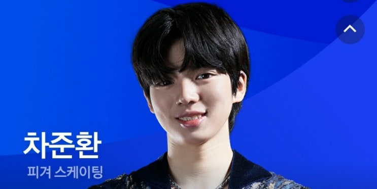 [피겨] <b>차준환</b>, 부츠 문제로 2022 세계<b>선수권</b> 기권. 이시형 18위.... 