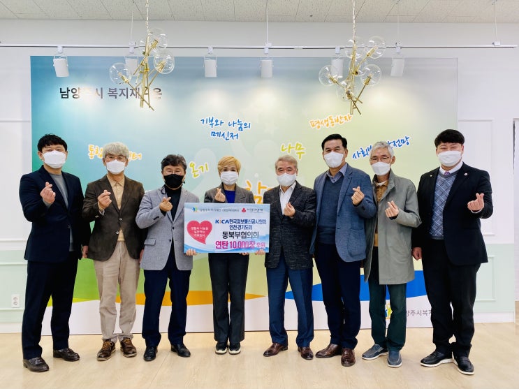  [남양주시복지재단] 한국정보통신공사협회 인천․경기도회 동북부협의회, 난방취약가구를 위한 연탄 10,000장 전달(2021.11.26.)