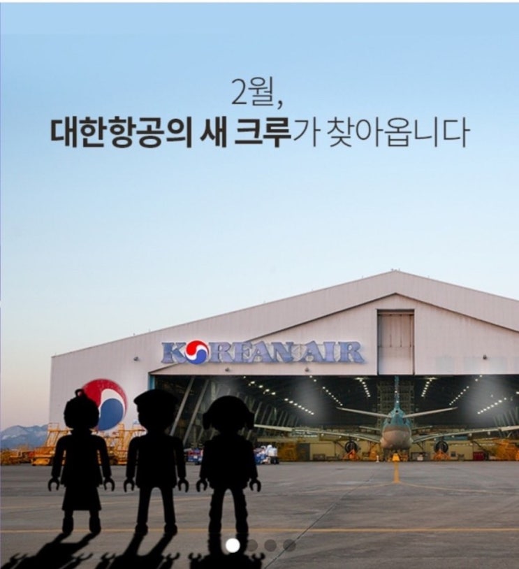 플레이모빌 콜라보 대한항공 풀세트 플레이모빌 콜라보 대한항공 풀세트