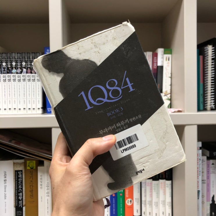  <1Q84> 독서 후기, 무라카미 하루키의 미스터리 소설 추천