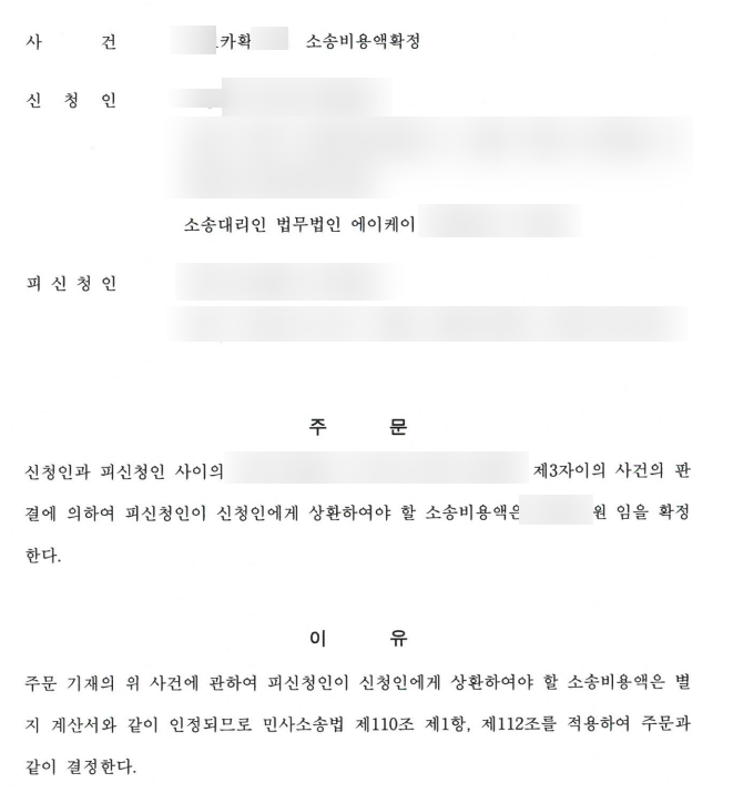  변호사가 알랴주는 변호사비 받아내기
