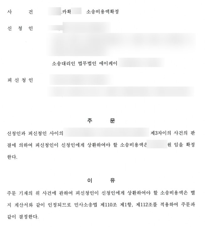 변호사가 알랴주는 변호사비 받아내기