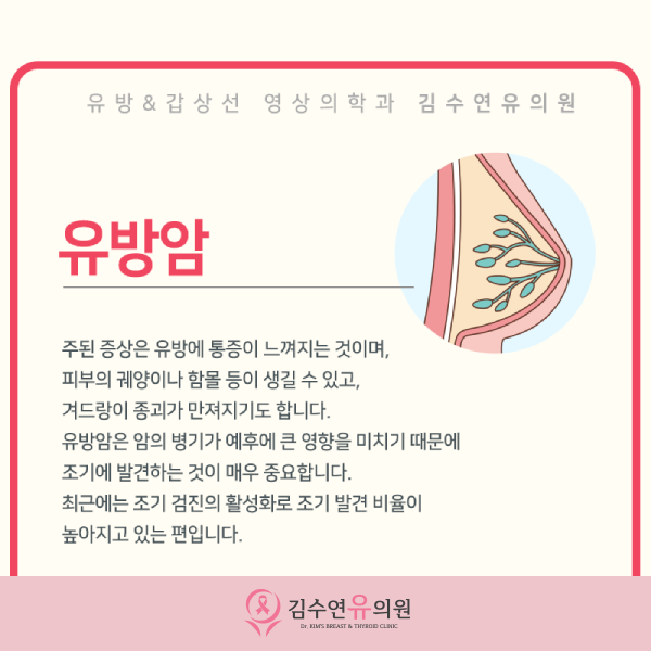 원주유방암검사 : 유두가려움,