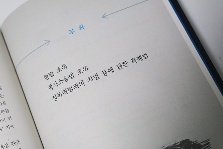  성범죄 대응전략  24시 성범죄 케어센터 통해 알게된 성범죄 대처방법