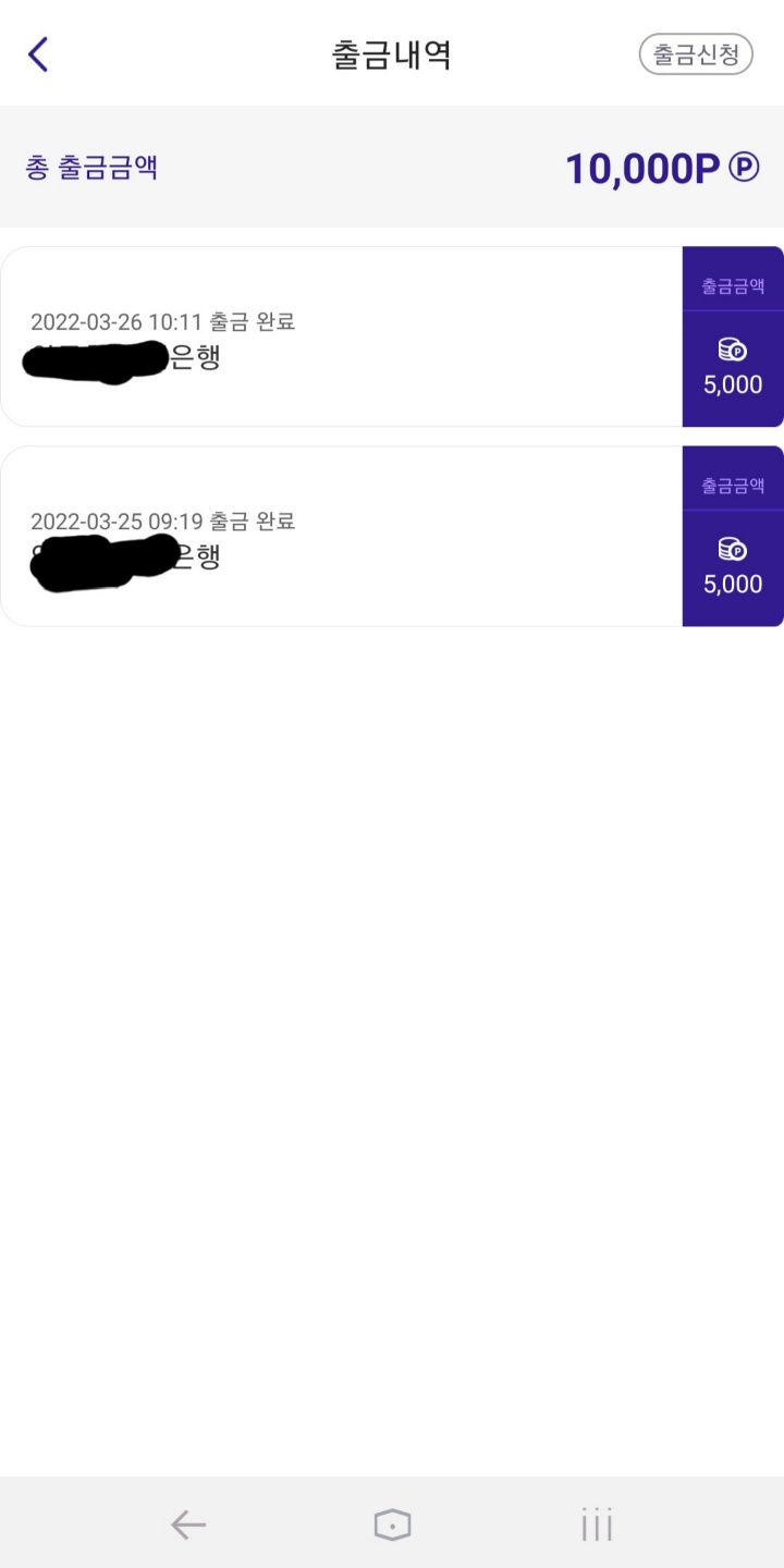  #히키코모리, 첫걸음은 앱테크!