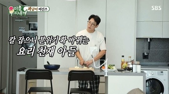 미운우리새끼 요리왕 곽용 벚꽃엔딩 숙취엔딩 곽시양 아파트 해장 라면 레시피 초대 손님 후....