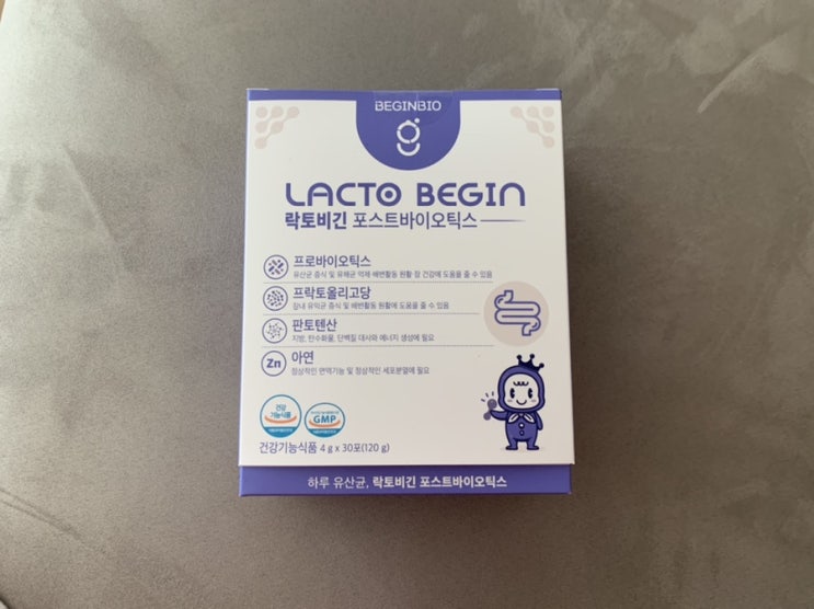 유산균추천 락토비긴 포스트바이오틱스 장건강을 위해 매일 1포 중입니다 유산균추천 락토비긴 포스트바이오틱스 장건강을 위해 매일 1포 중입니다