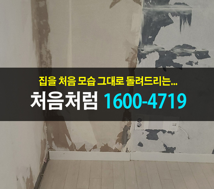  서울고독사청소 현장 수습을 위해 원룸 특수청소를 하면서 방호복을 입지 않는 이유!
