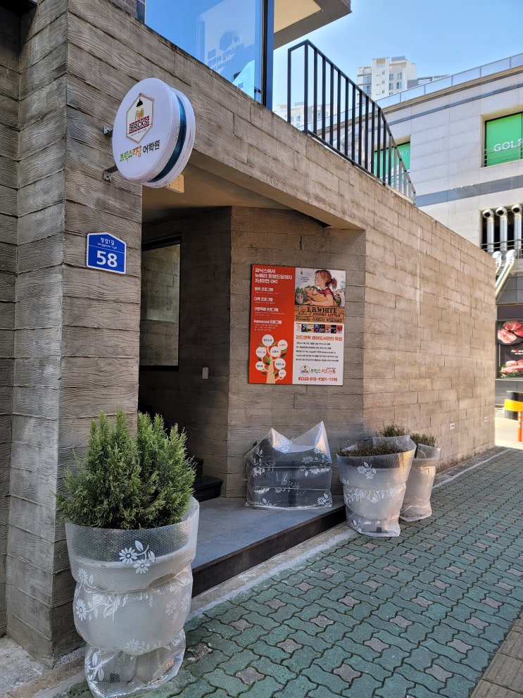  울산에어컨청소 장검 브릭스리딩어학원 에어컨분해청소와 소독방역!