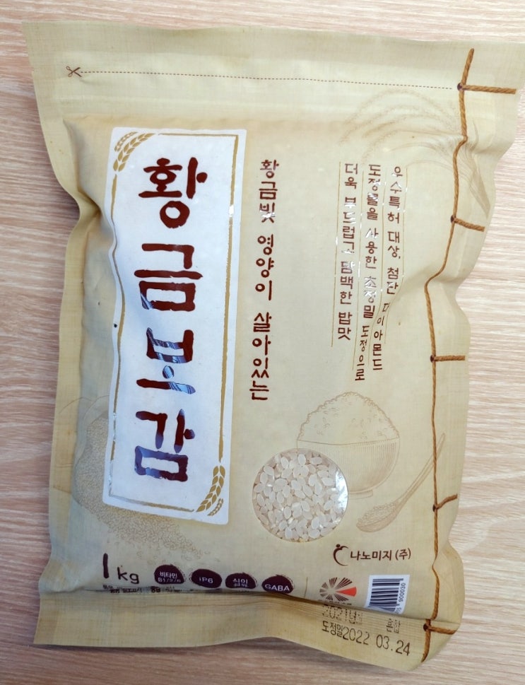 쌀 추천, 다이어트 쌀 황금보감 쌀 추천, 다이어트 쌀 황금보감