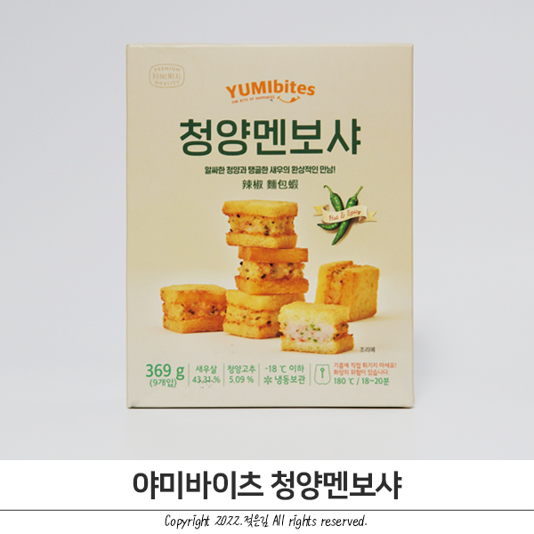 야식맛집 야미바이츠 청양멘보샤 YUMIbites 맥주 안주로 굿