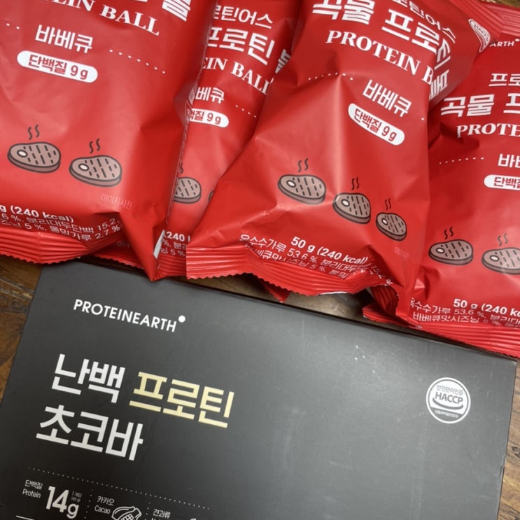  [다이어트 과자] 프로틴어스 난백 초코바, 프로틴 볼