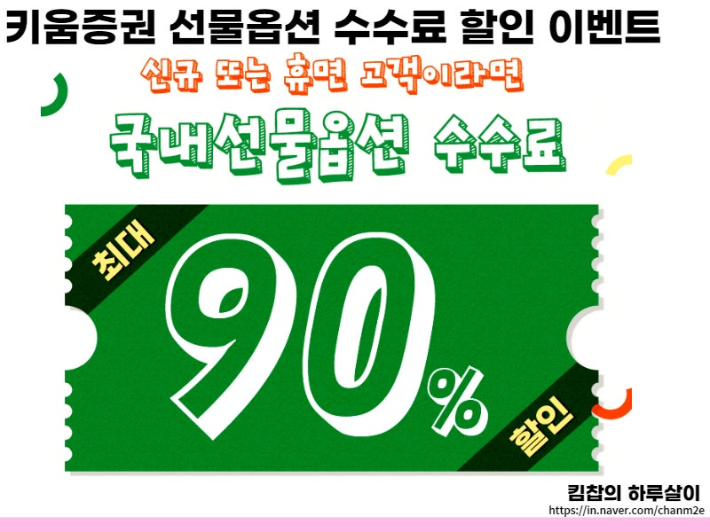 해외선물거래시간의제약없이거래하는방법 6