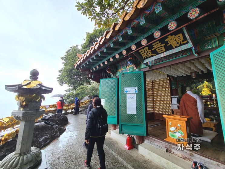  3월 여수여행 향일암 기록