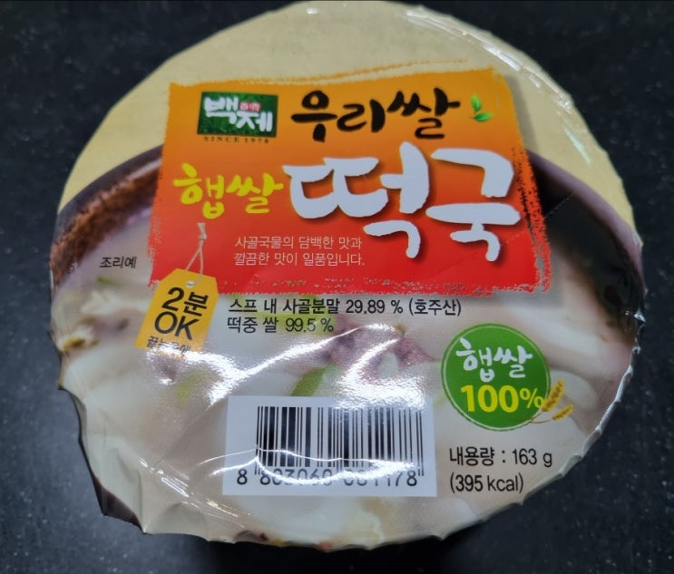  백제 우리쌀 햅쌀떡국 컵떡국 간편한 아침식사