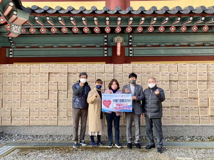  [남양주시복지재단] 필드험멜코리아, 남양주시복지재단에 KF-AD마스크 10만 장 전달(2021.12.20.)