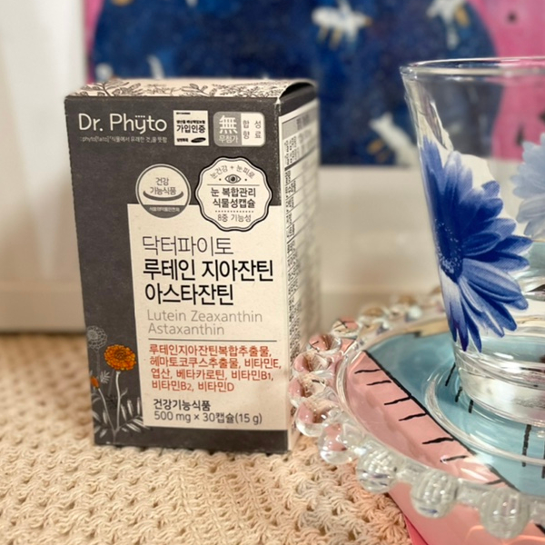  루테인지아잔틴 꾸준하게 챙겨요