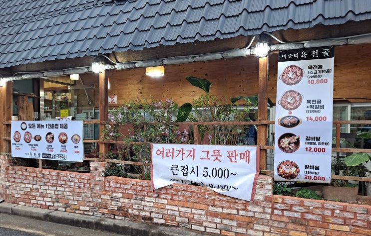 [전주]아중리 육개장전골 맛집 '육전골', 우아동 카페 '블리스플'