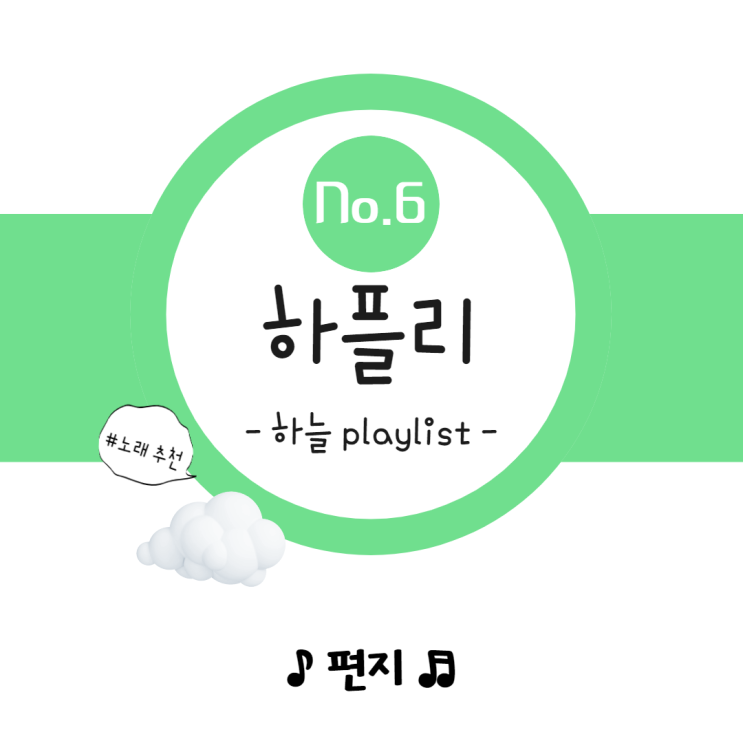  폴킴 | 편지