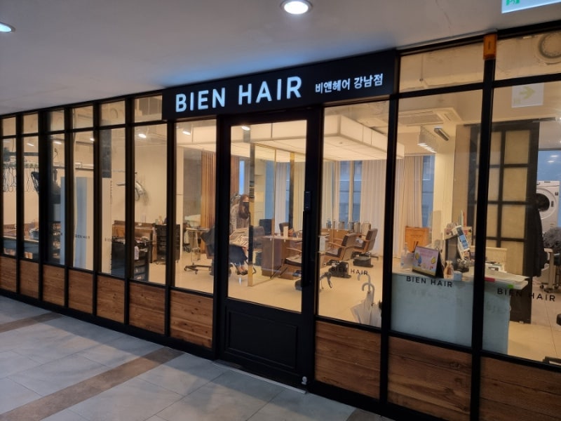 프로포즈 강남역본점 | 강남역미용실 | 헤어클리닉비용, 전후, 후기