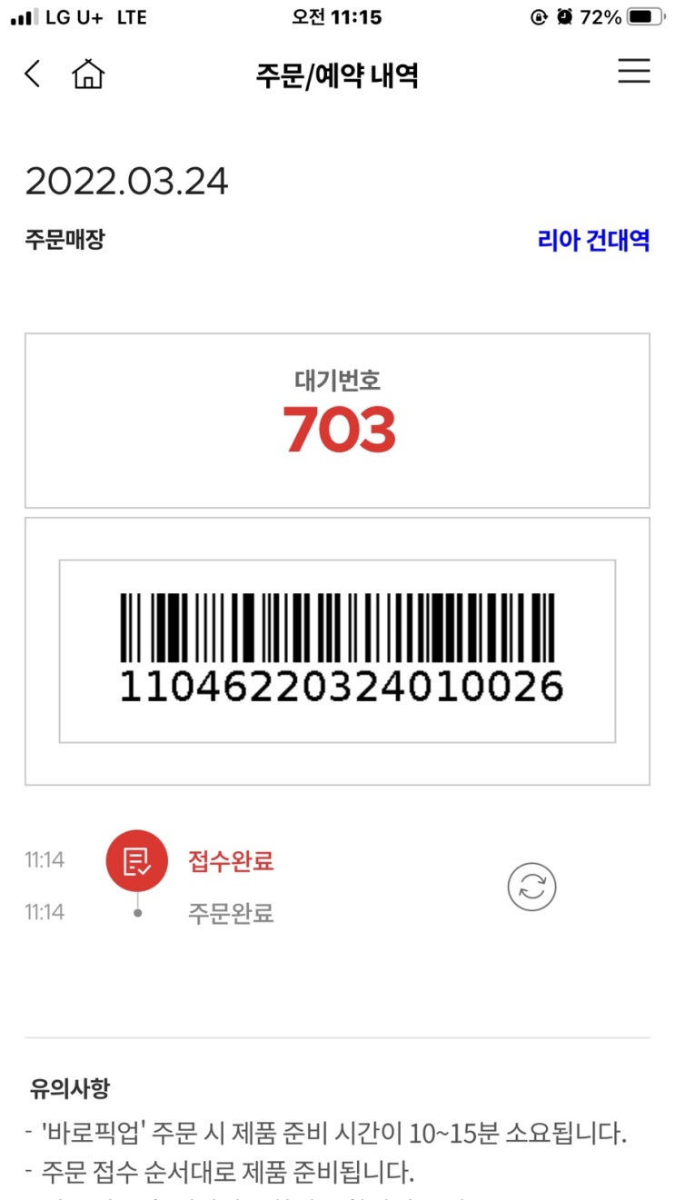  오늘의 점심 롯데리아 doublex2 웨지포테이토