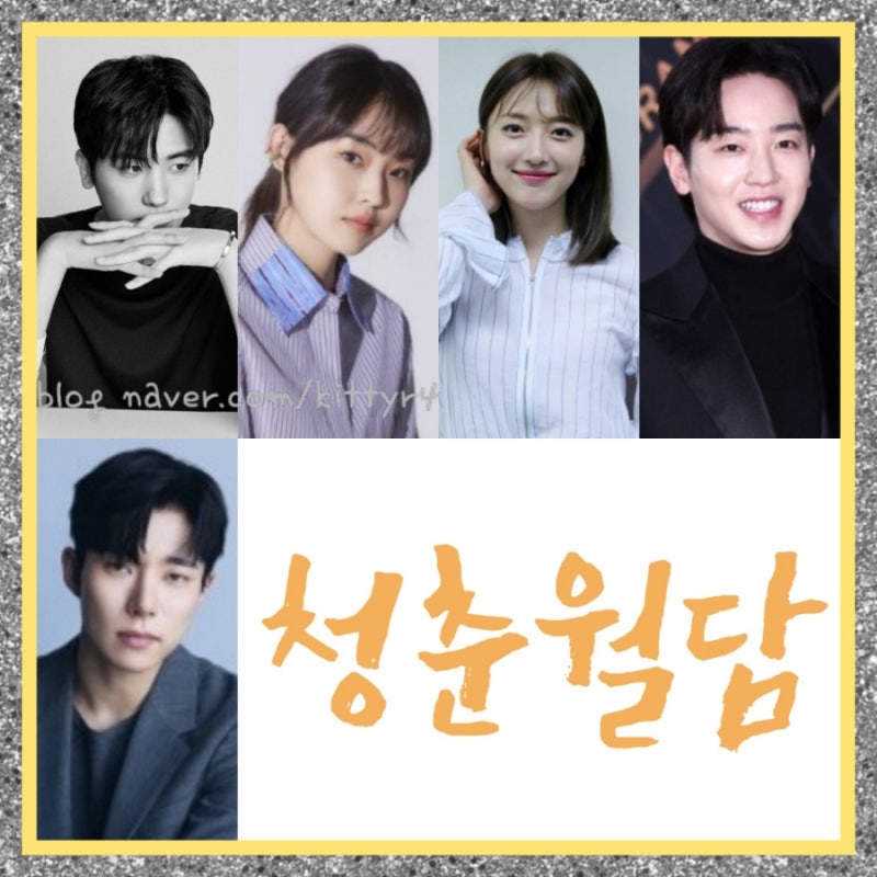배우 윤종석 출연 추천 드라마 5