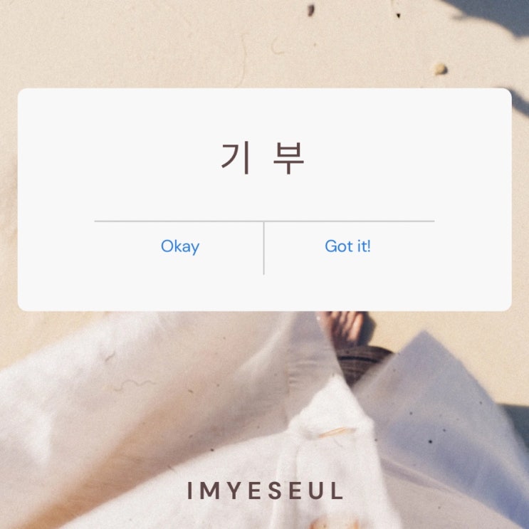  20220327 해피빈 기부하기