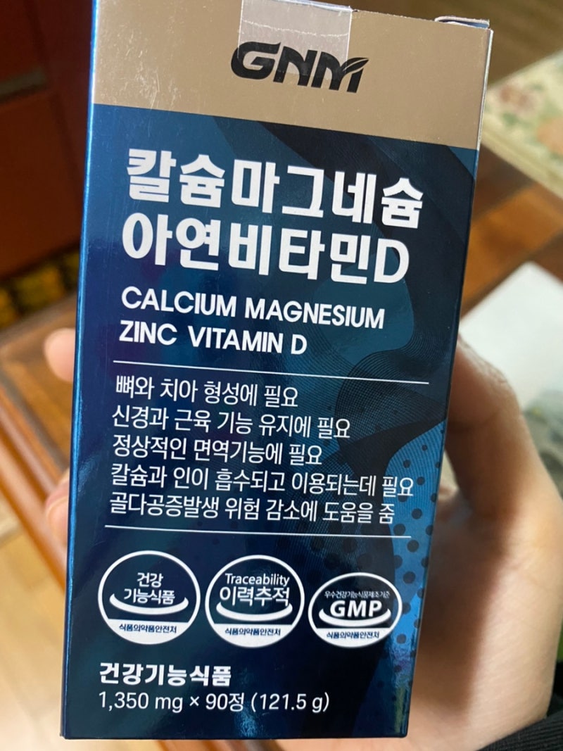 영양제 GNM 칼슘 마그네슘 아연 비타민D