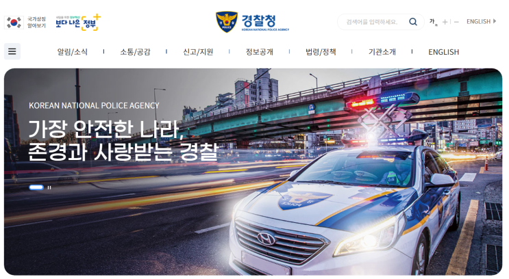  경찰 월급 vs 군인 월급(2022 경찰대 순경 경위 병장 생도 연봉)
