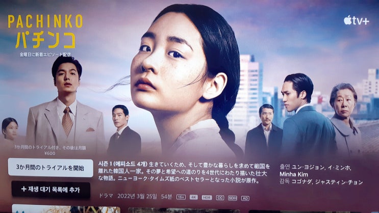 애플티비(apple tv) 공짜로 3개월간 이용하는 방법 ft. 플레이스테이션 애플TV 애플티비(apple tv) 공짜로 3개월간 이용하는 방법 ft. 플레이스테이션 애플TV
