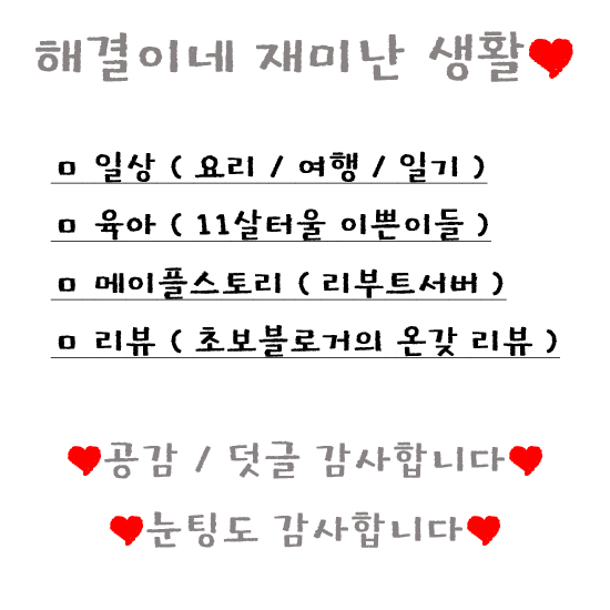  어서오세요 !