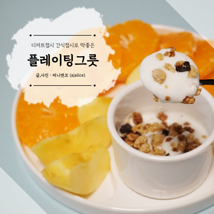플레이팅그릇 디저트접시로 너무 좋은 어웨이큰센스 동그라미세트 플레이팅그릇 디저트접시로 너무 좋은 어웨이큰센스 동그라미세트