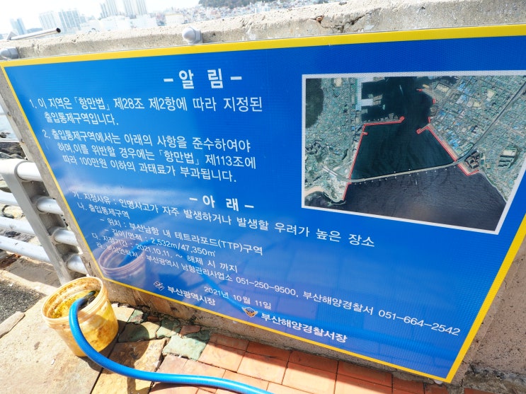  부산 늘어나는 낚시금지 구역...안전과 금어기, 금지체장 지켜주세요.