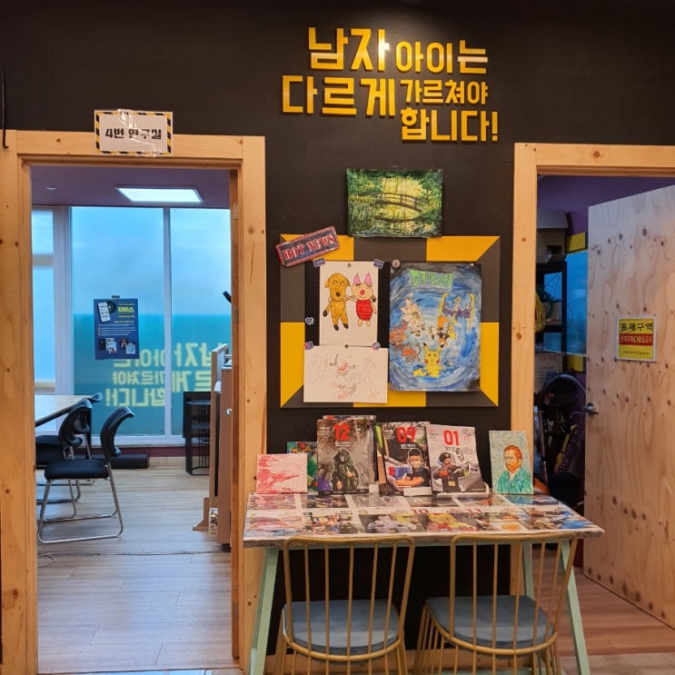 자라다 남아미술연구소 체험수업 분당정자원.