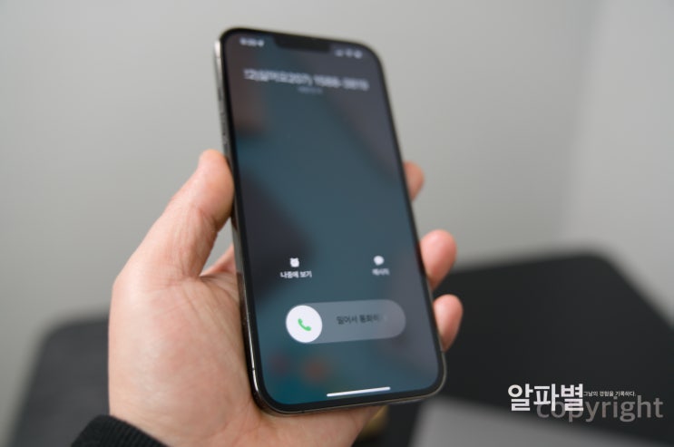  아이폰 전화 거절 방법 애플빠도 잘모르는 iPhone의 이것