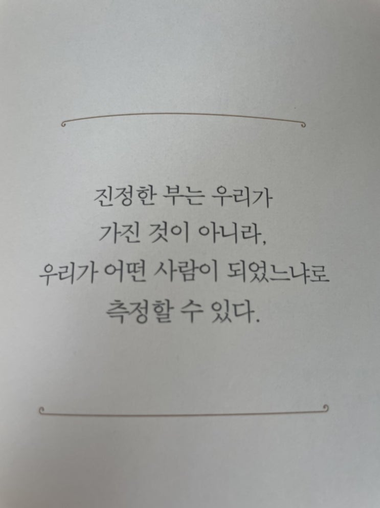 운동과 독서 자기계발 기록 + 28일차