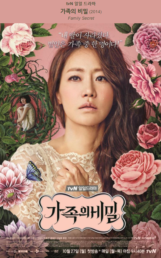 가족의비밀결말 모든걸 알려드림. 가족의비밀결말 모든걸 알려드림.