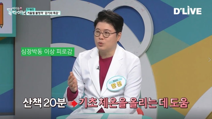  심장박동 이상과 불규칙으로 피로감에 가슴이 아픈 경우