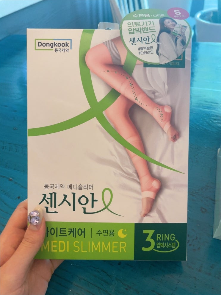  센시안 나이트케어 압박밴드, 압박스타킹 리뷰