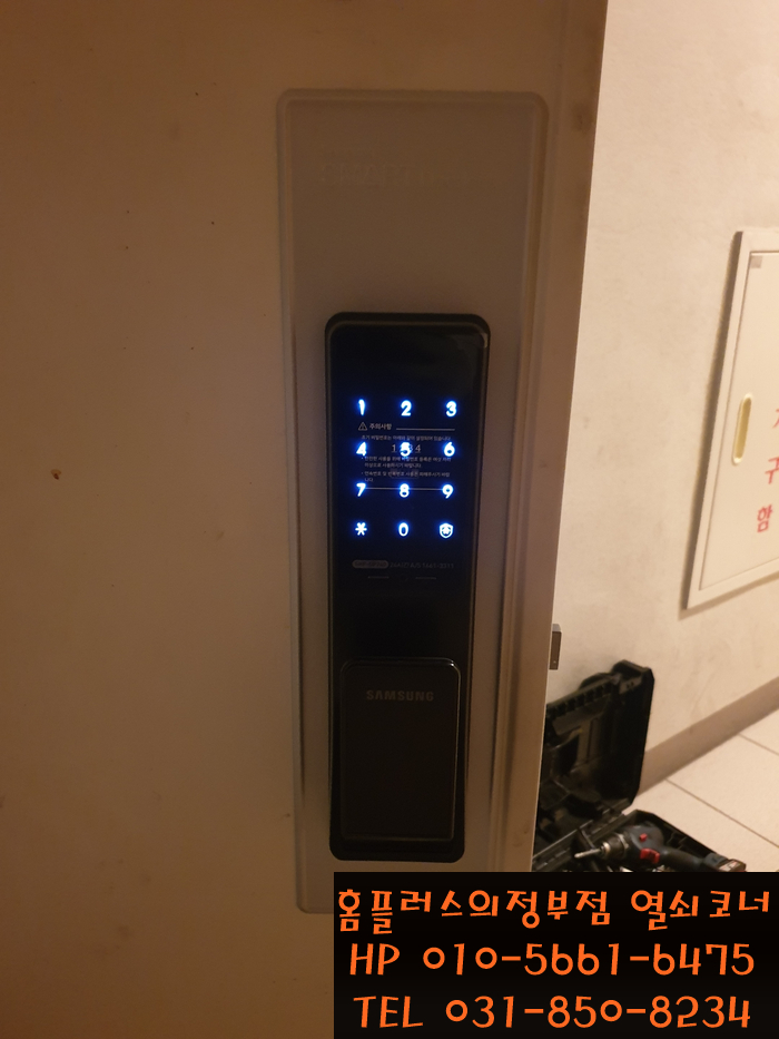  (의정부도어락,녹양동도어락) 의정부시 녹양동 녹양힐스테이트아파트 삼성푸시풀도어락 SHP-DP740 설치(의정부삼성도어락,녹양동번호키)