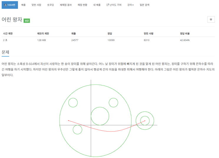  백준 1004번: 어린 왕자 파이썬 풀이
