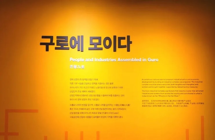  넷마블 구로G타워 3층 지밸리 산업박물관 무료관람