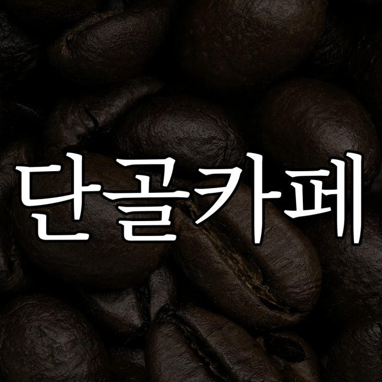  2ch - 단골 카페 / 무서운 괴담 이야기